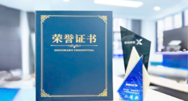 “汽车销售智能引擎”亮相浙江温州“数据要素×”大赛，斩获殊荣！